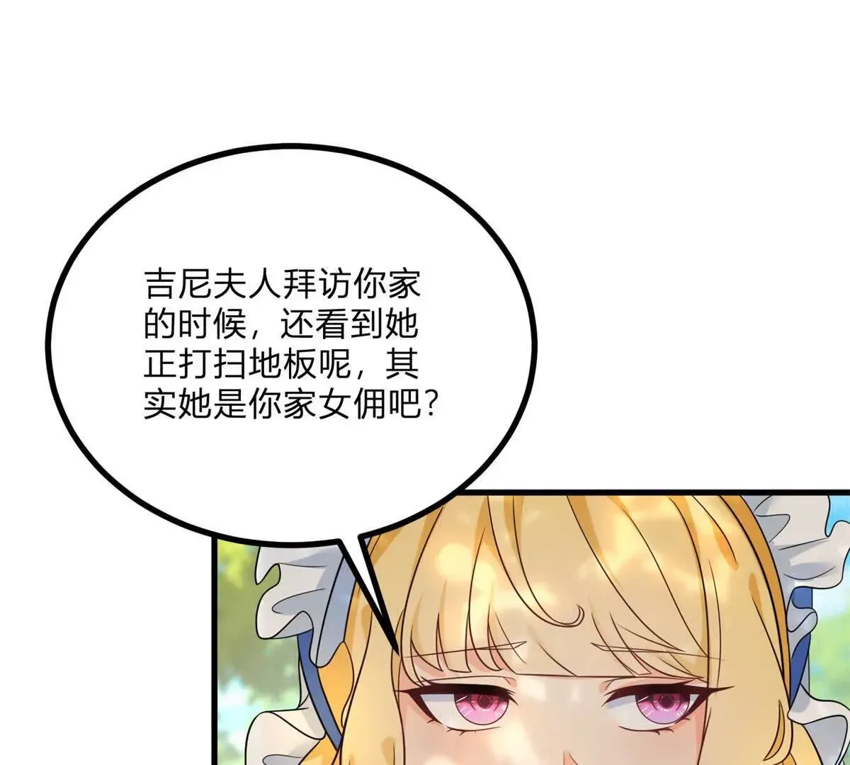 第4话 湖上的野餐 第37页