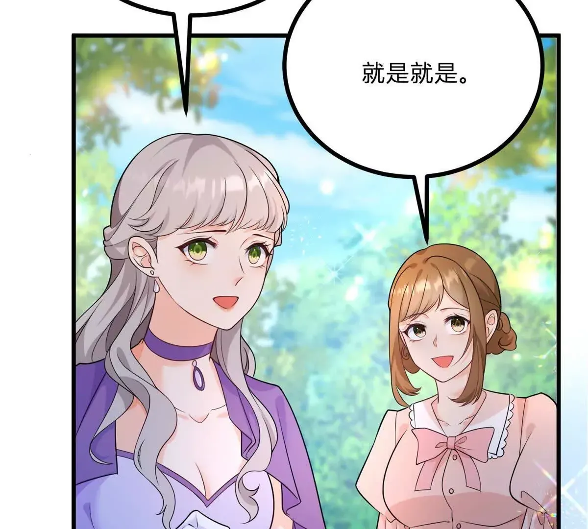 第4话 湖上的野餐 第45页
