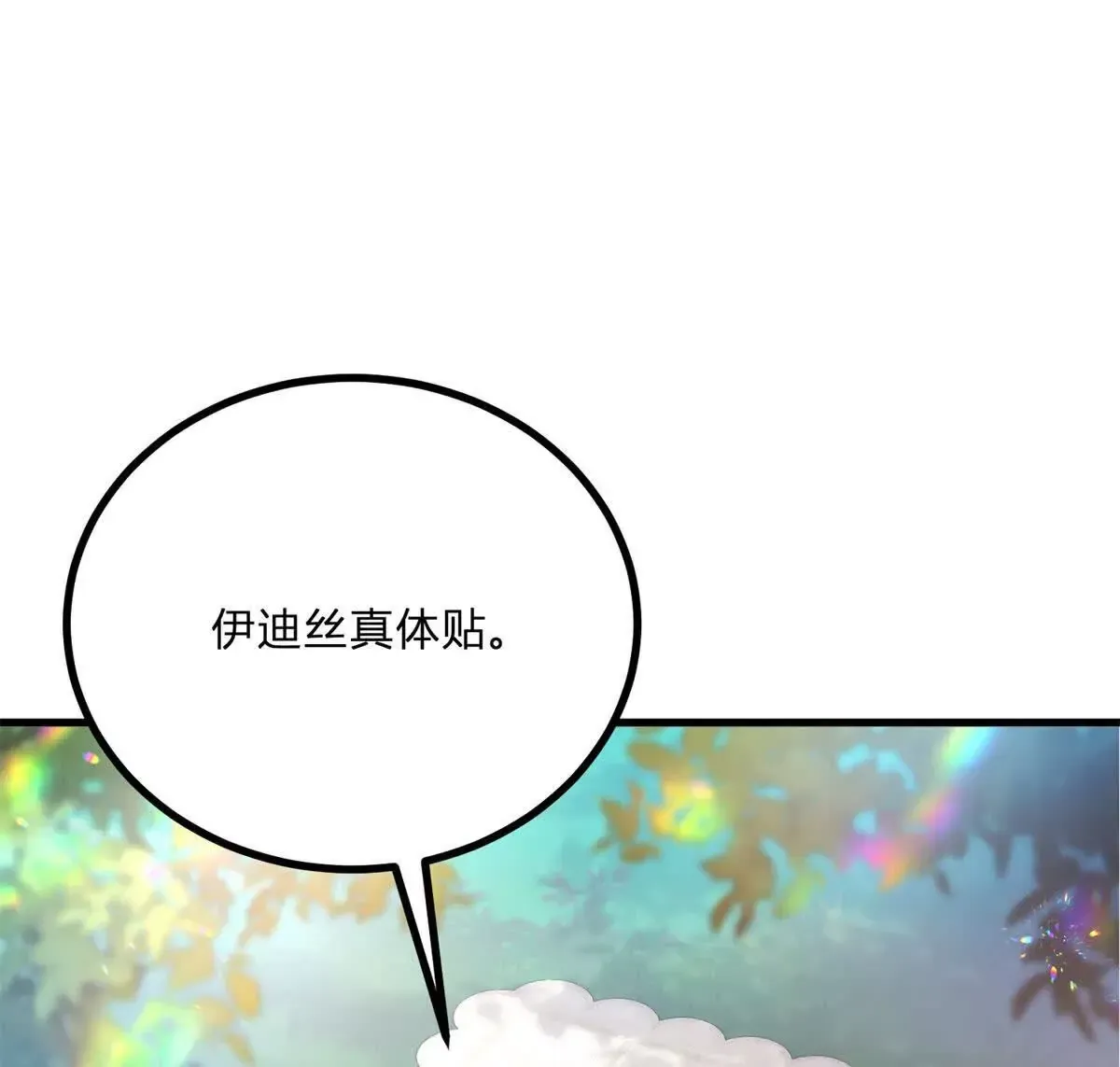 第4话 湖上的野餐 第51页