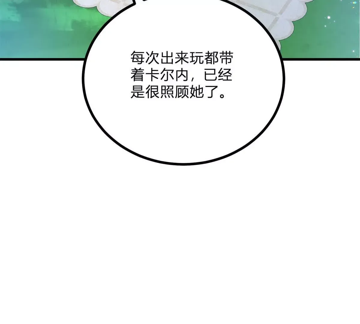 第4话 湖上的野餐 第53页