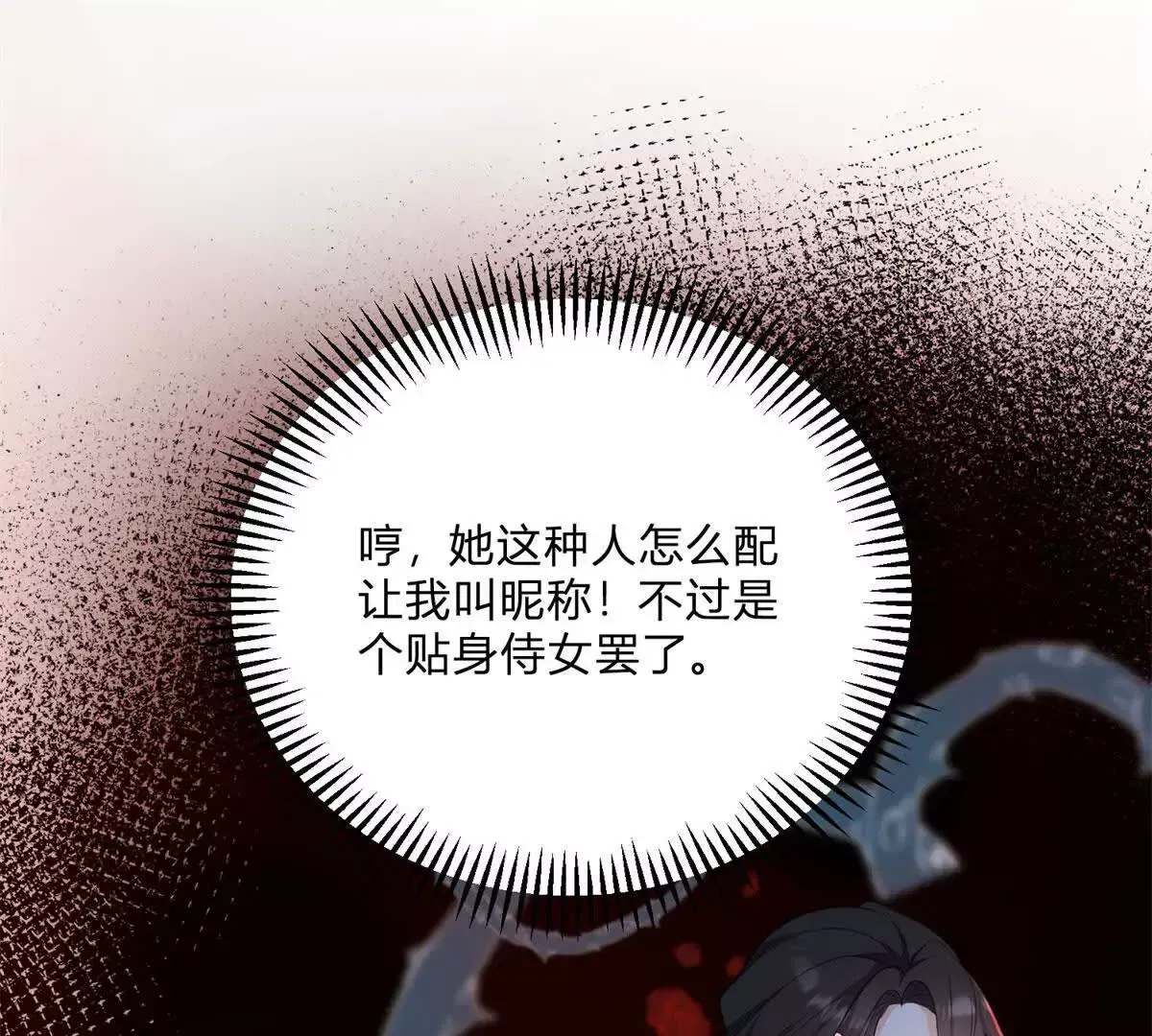 第4话 湖上的野餐 第55页