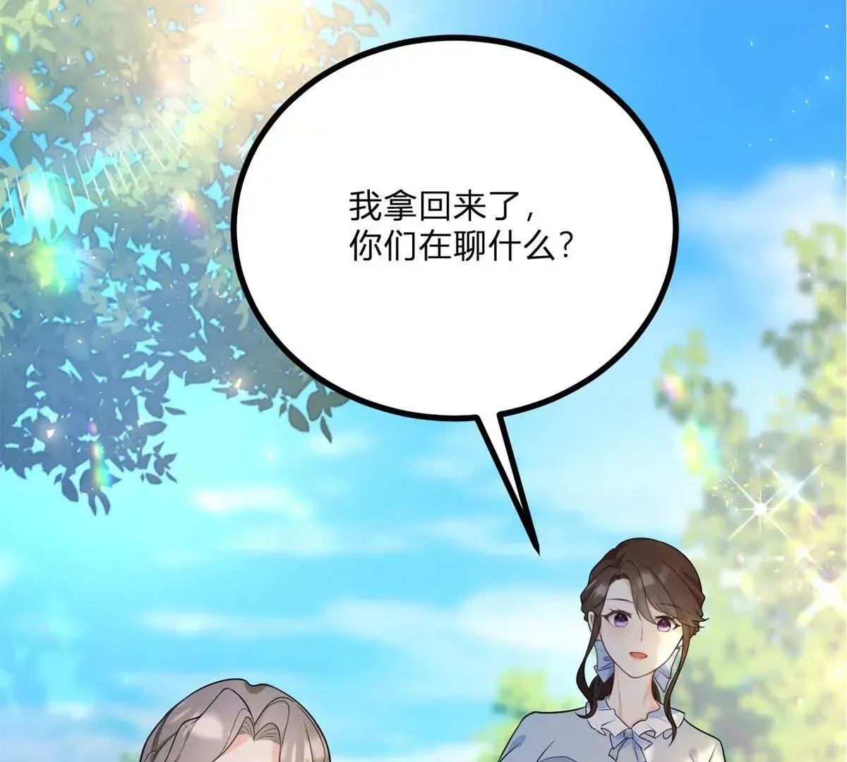 第4话 湖上的野餐 第61页