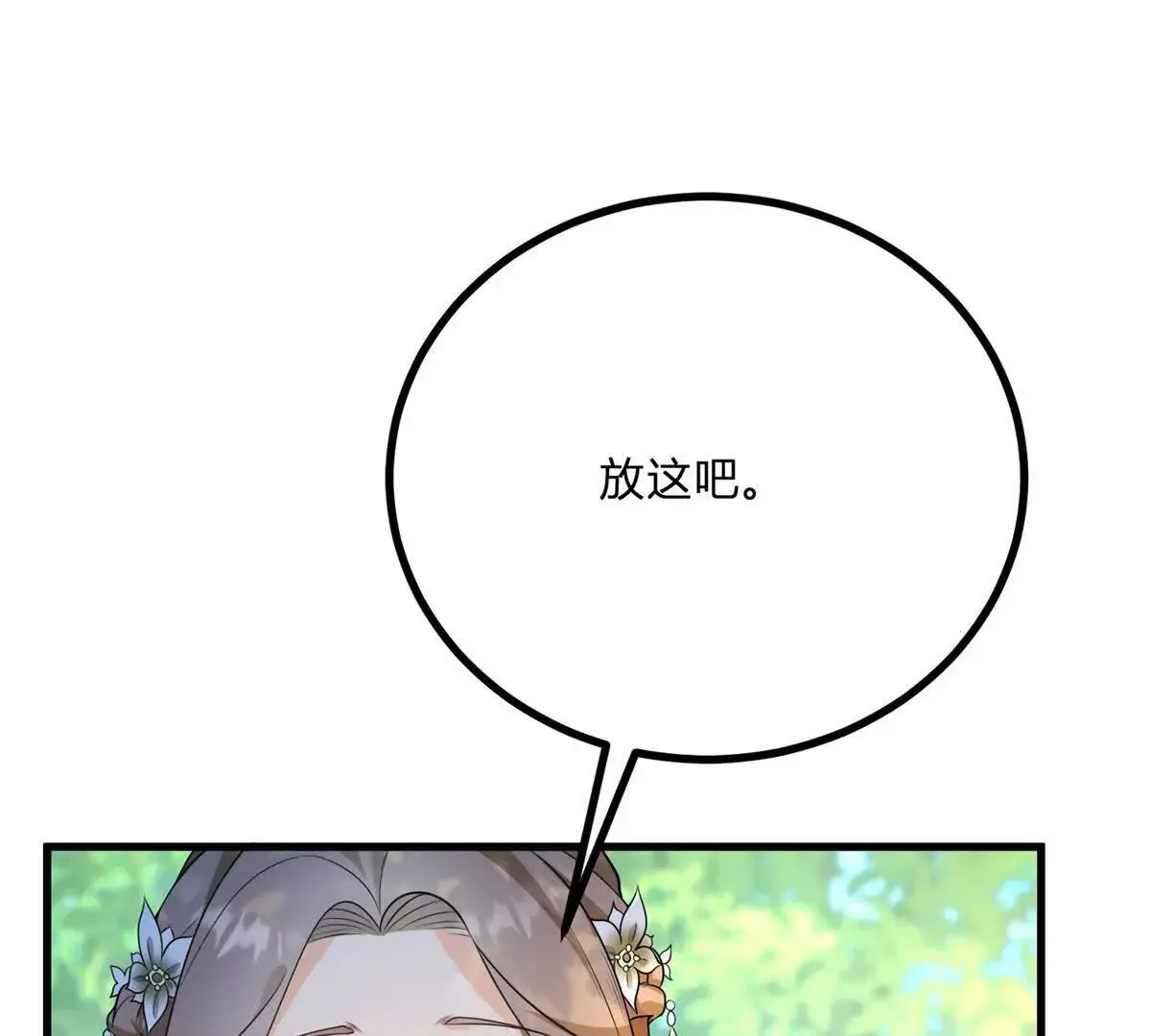 第4话 湖上的野餐 第64页