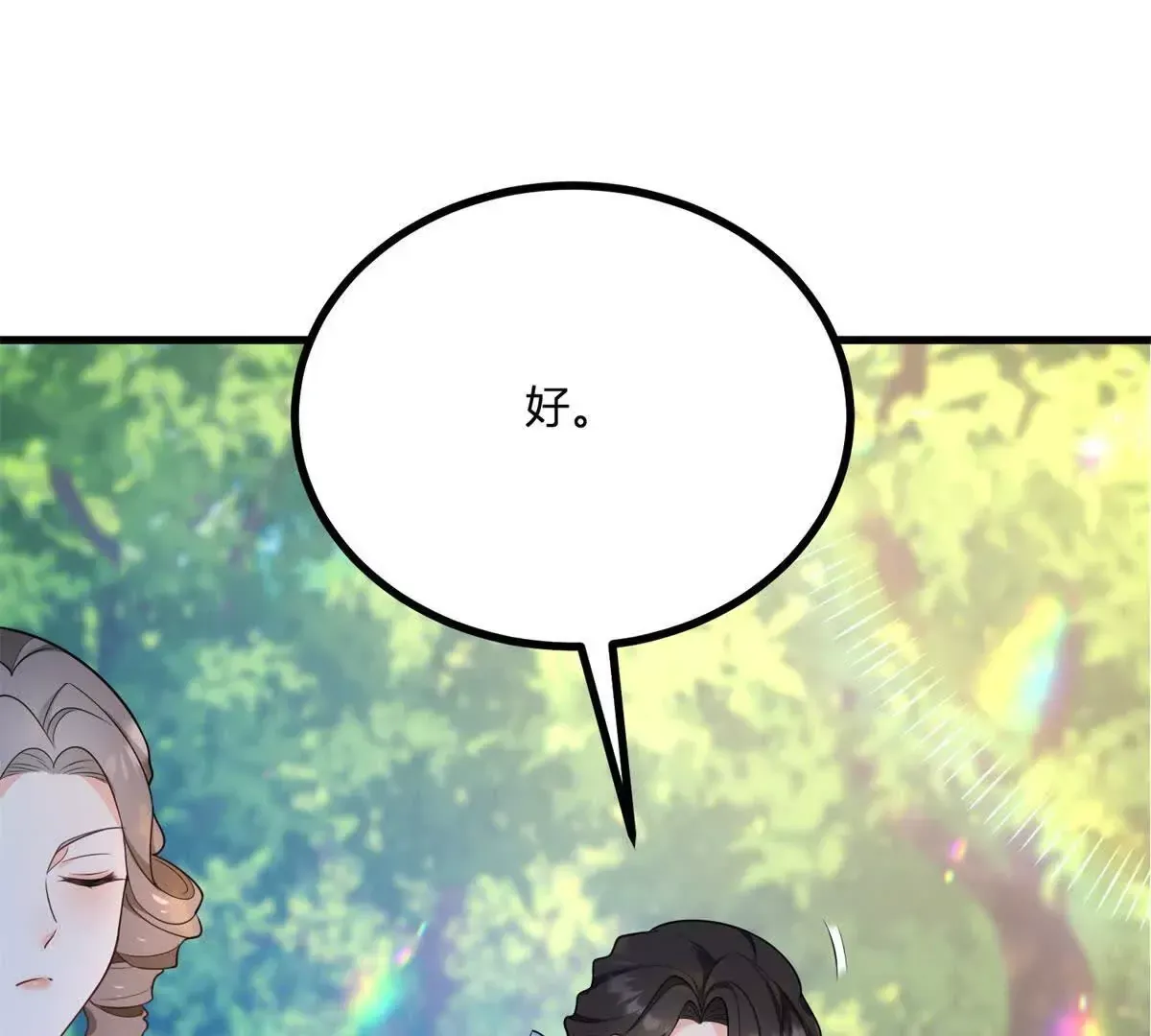 第4话 湖上的野餐 第67页