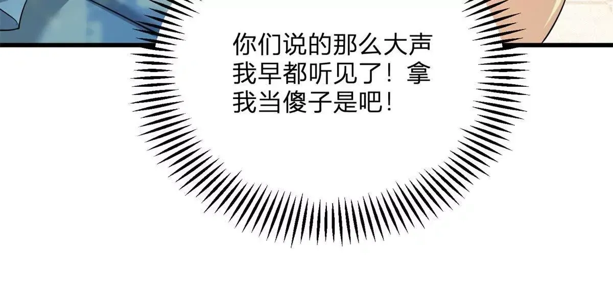 第4话 湖上的野餐 第69页