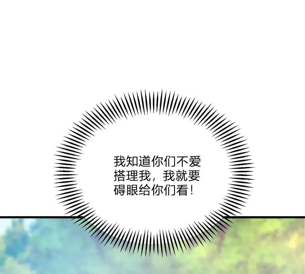 第4话 湖上的野餐 第70页