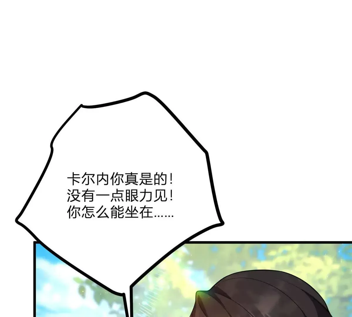 第4话 湖上的野餐 第73页