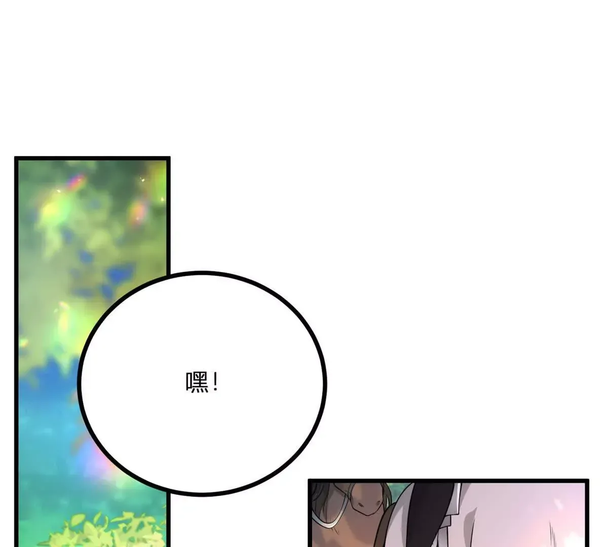 第4话 湖上的野餐 第76页