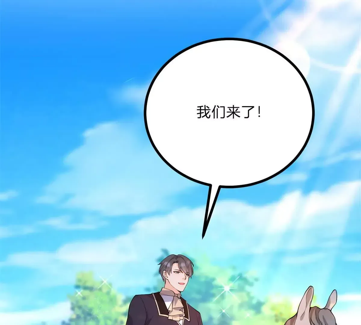 第4话 湖上的野餐 第79页