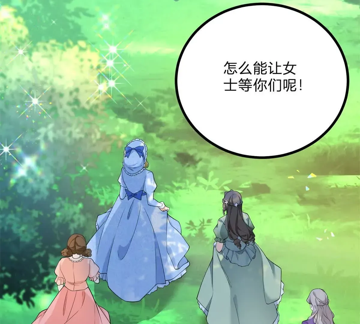 第4话 湖上的野餐 第84页