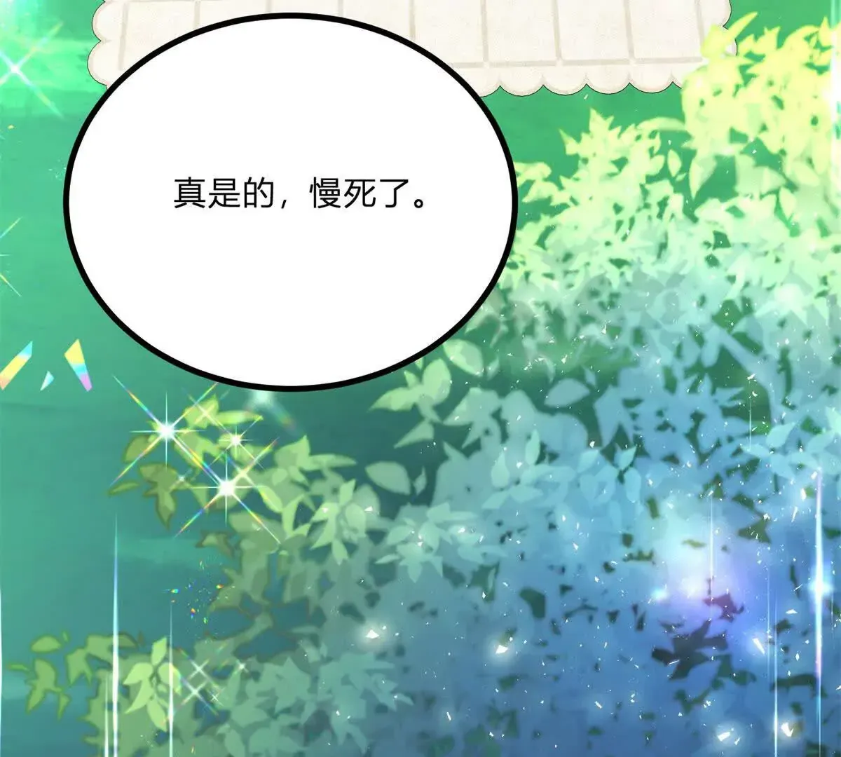 第4话 湖上的野餐 第86页