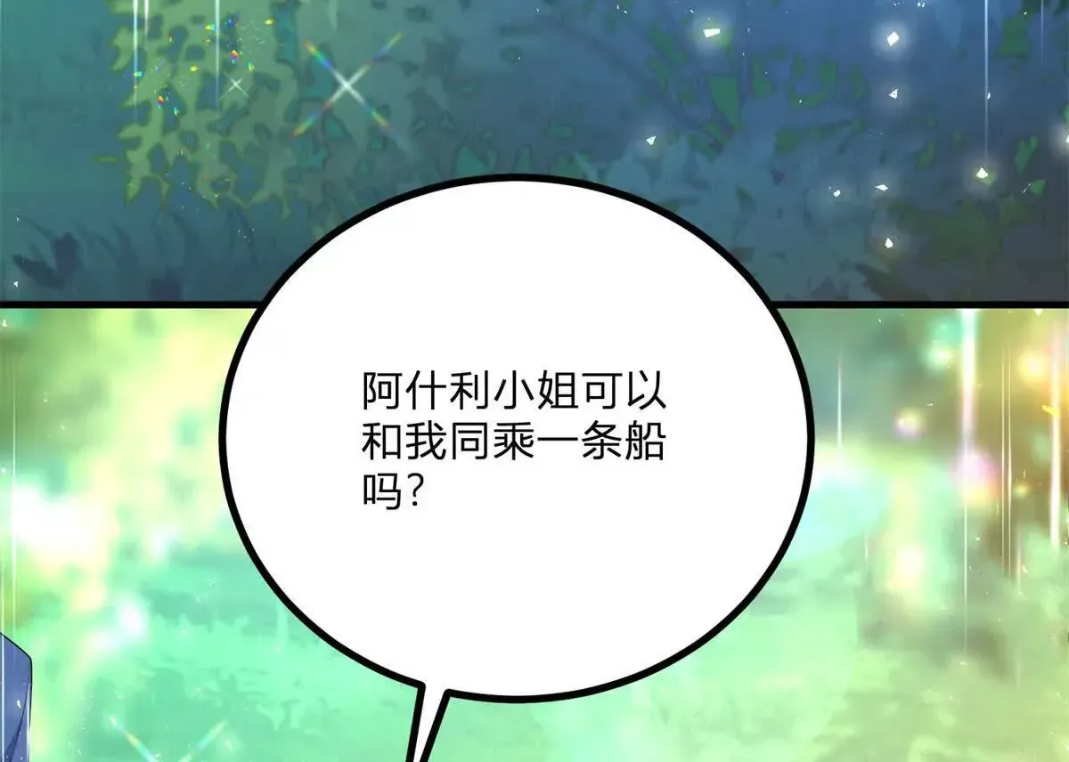 第4话 湖上的野餐 第87页