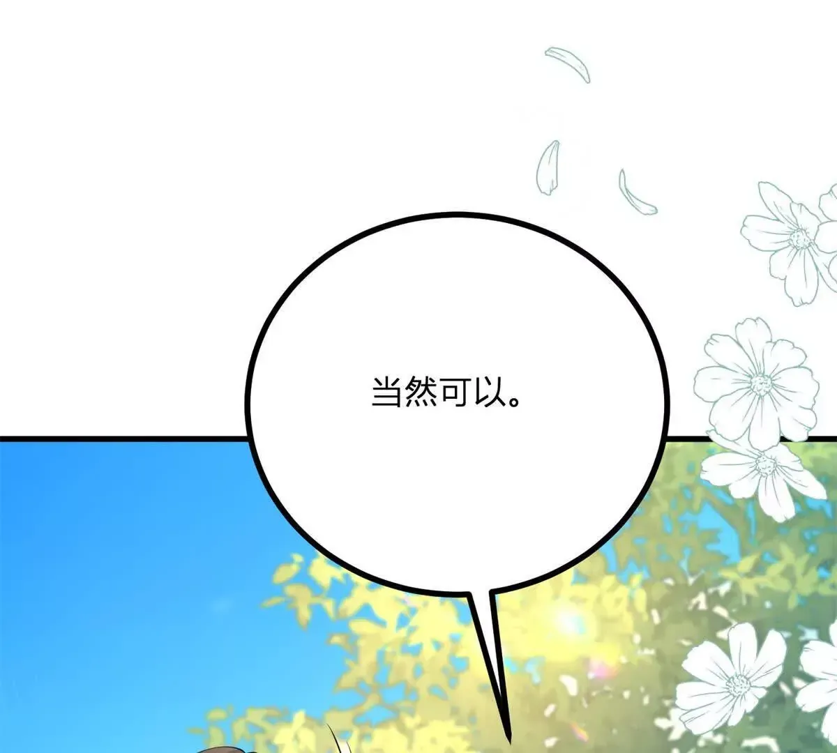 第4话 湖上的野餐 第91页