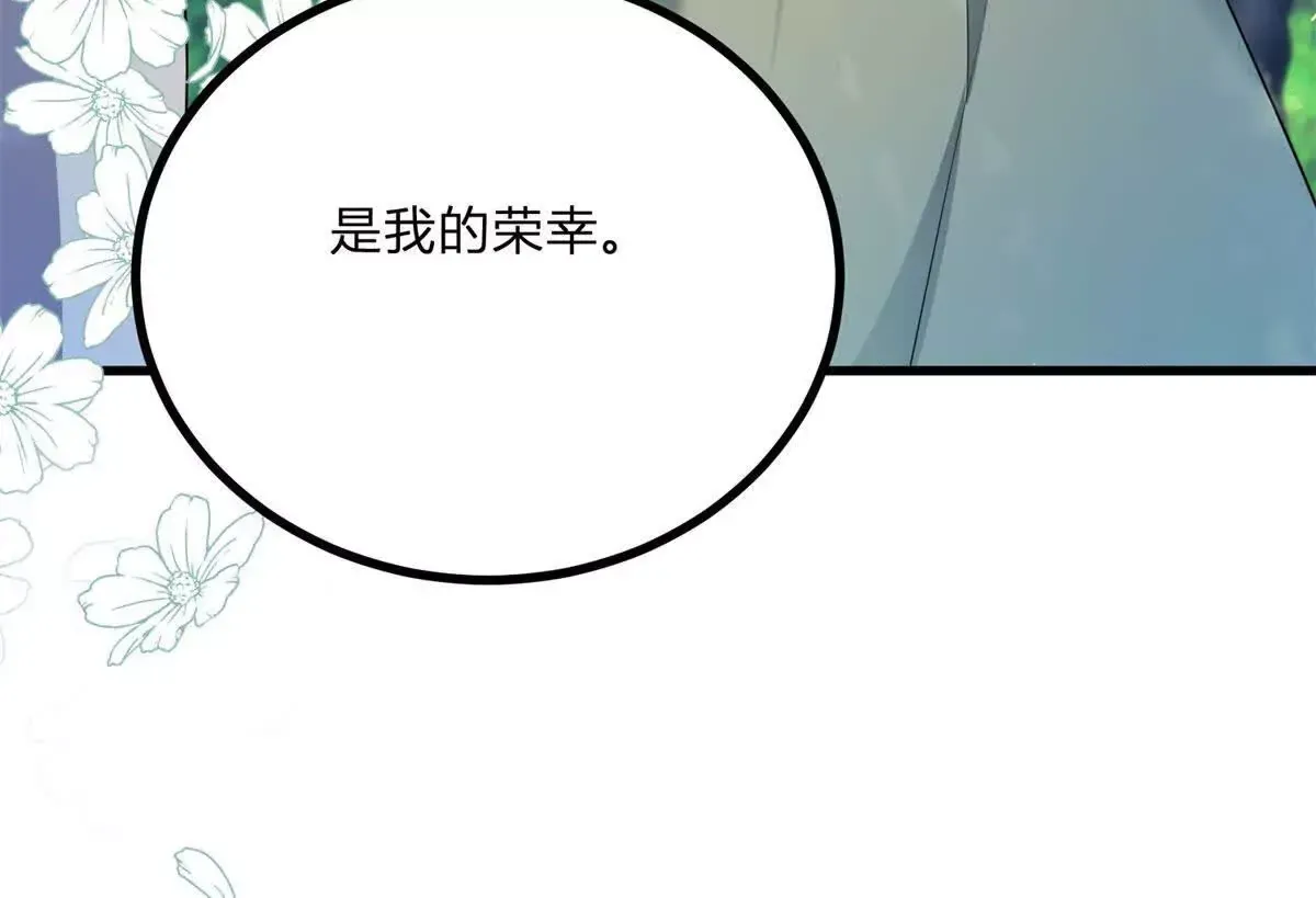 第4话 湖上的野餐 第93页