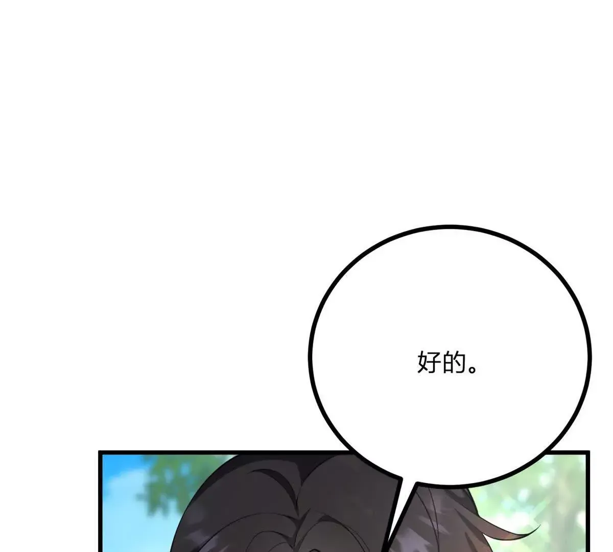 第4话 湖上的野餐 第97页