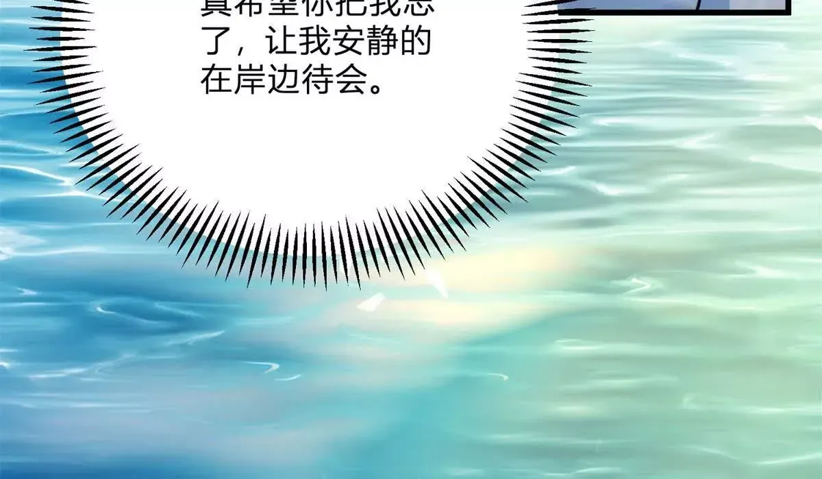 第4话 湖上的野餐 第99页