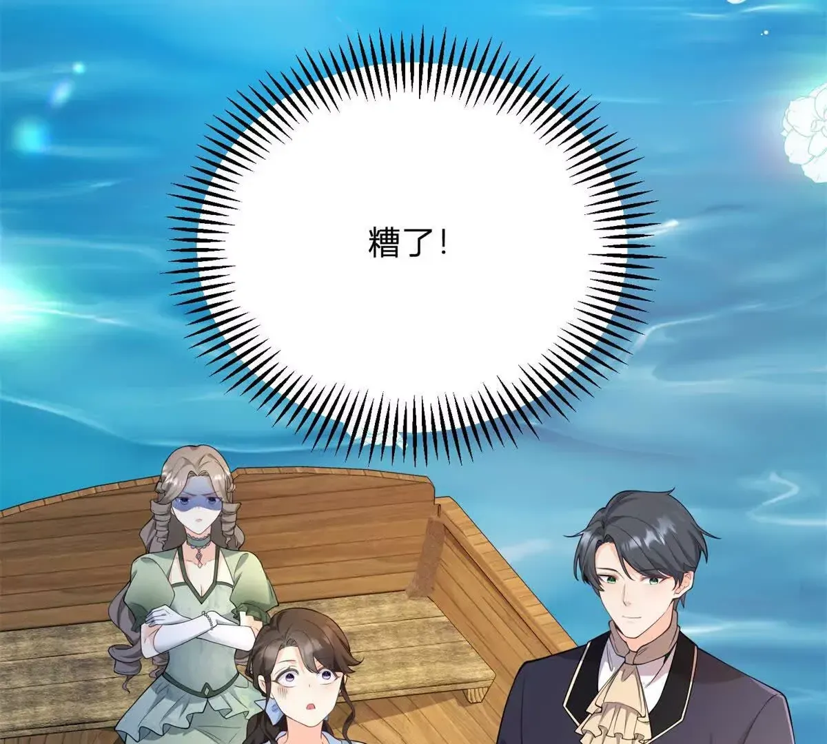 第4话 湖上的野餐 第112页