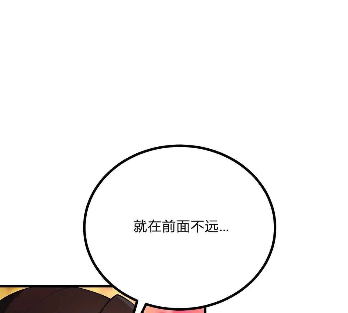 第3话 粉红色晚霞 第12页