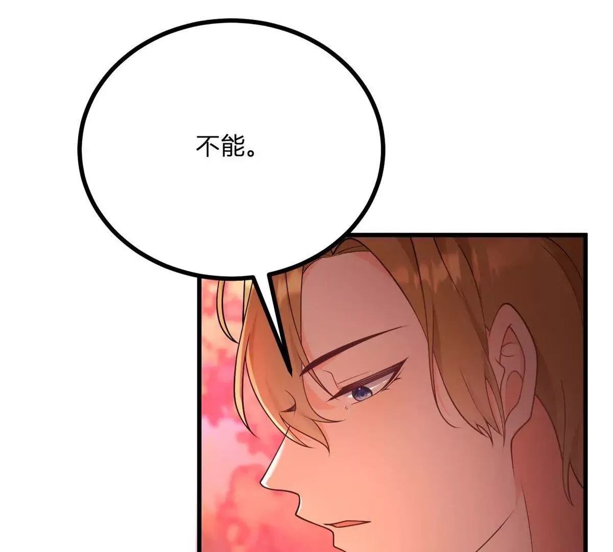 第3话 粉红色晚霞 第15页