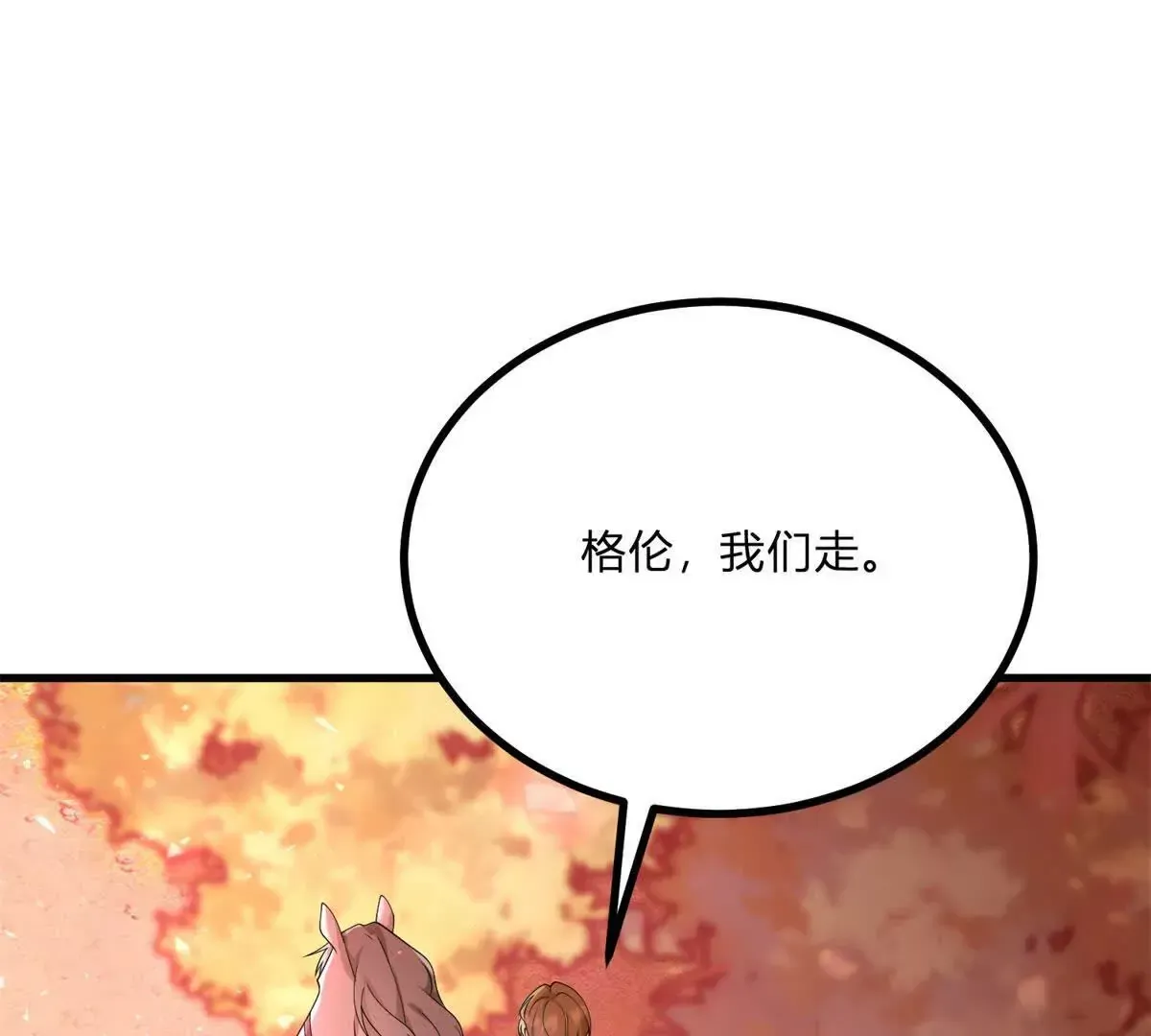 第3话 粉红色晚霞 第21页