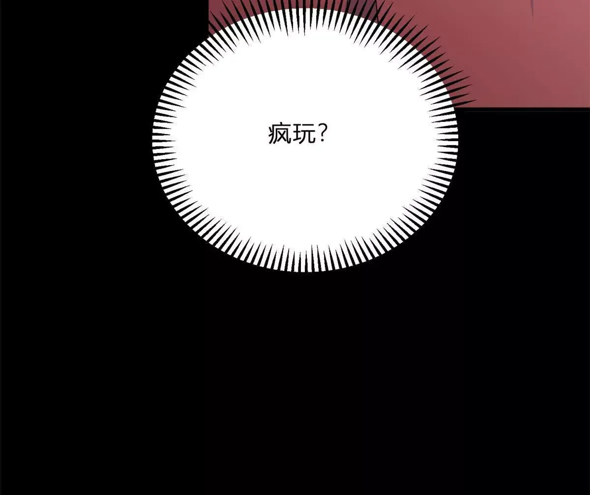 第3话 粉红色晚霞 第27页