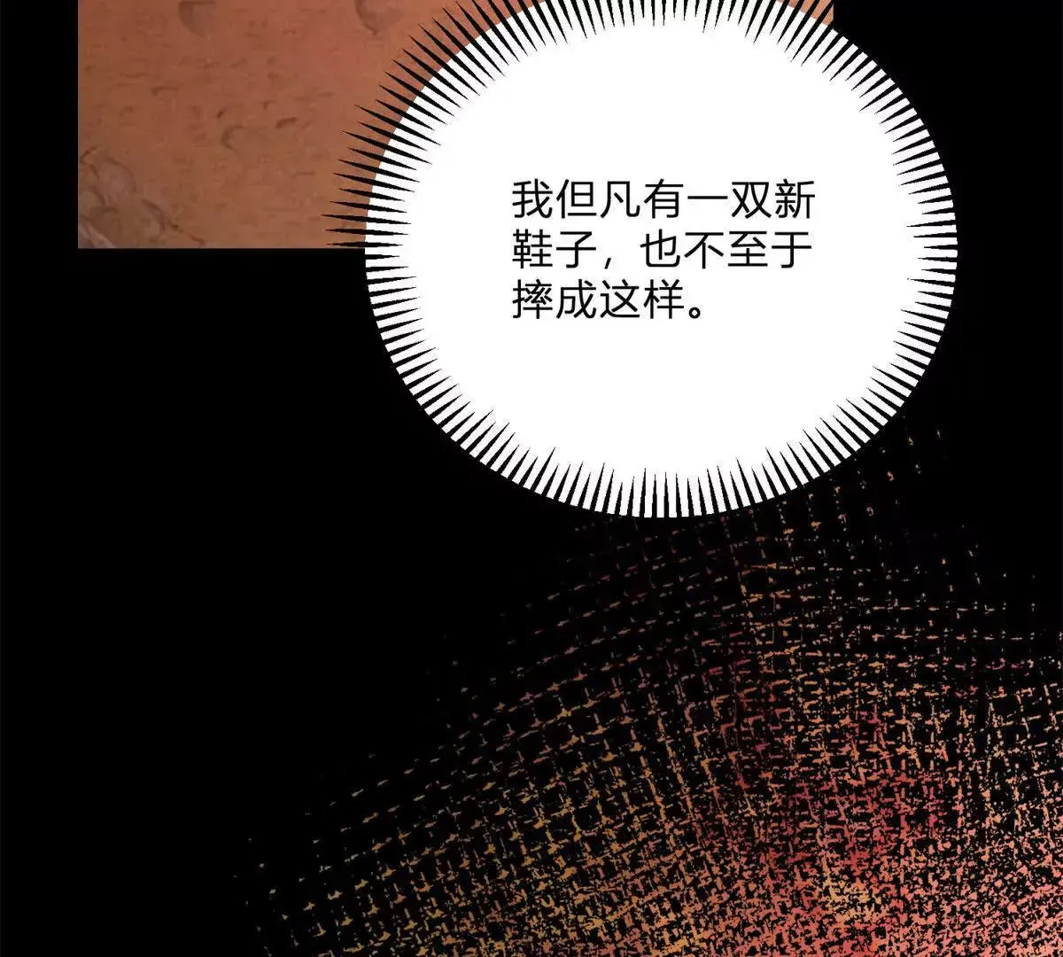 第3话 粉红色晚霞 第29页