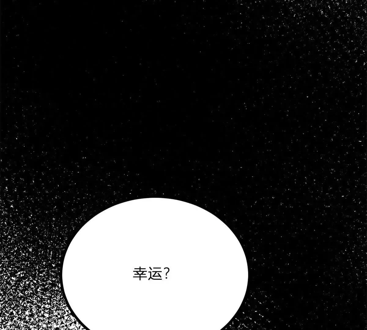 第3话 粉红色晚霞 第34页