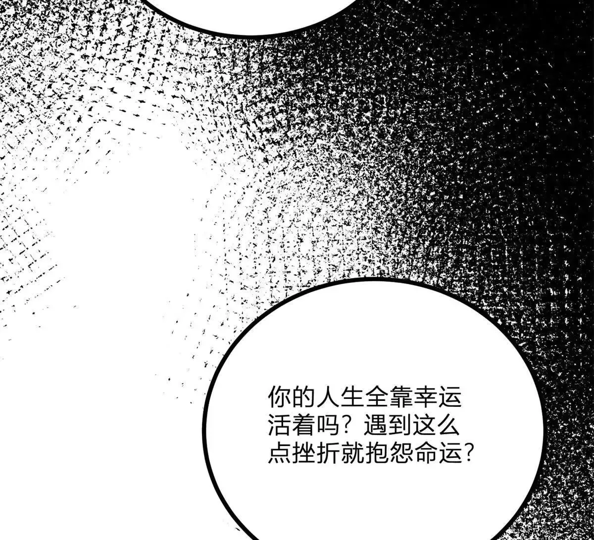第3话 粉红色晚霞 第35页