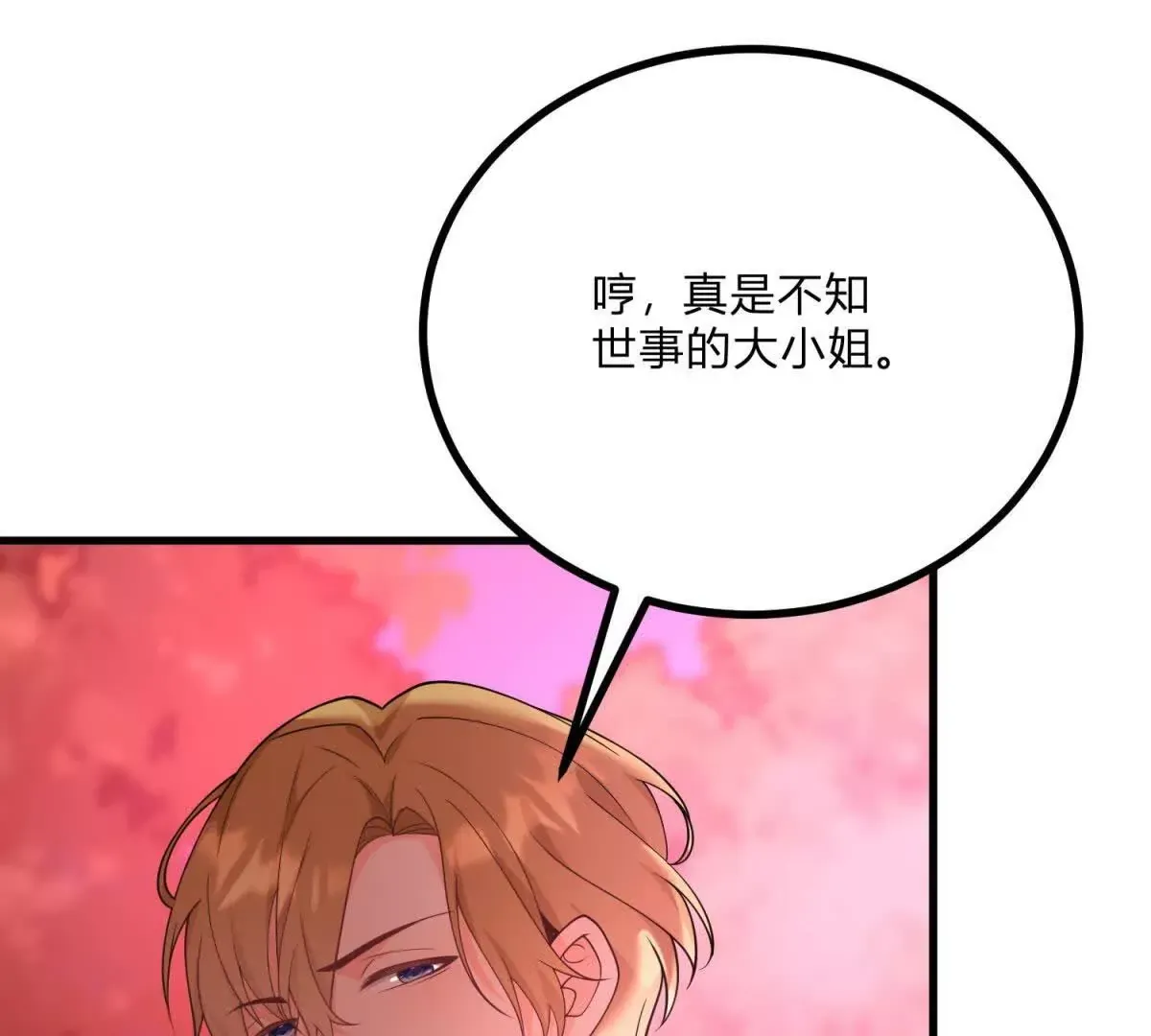 第3话 粉红色晚霞 第41页