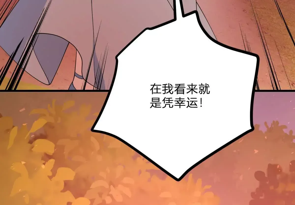 第3话 粉红色晚霞 第46页