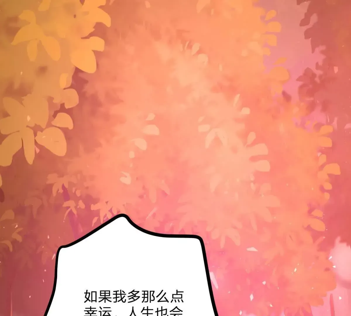 第3话 粉红色晚霞 第47页
