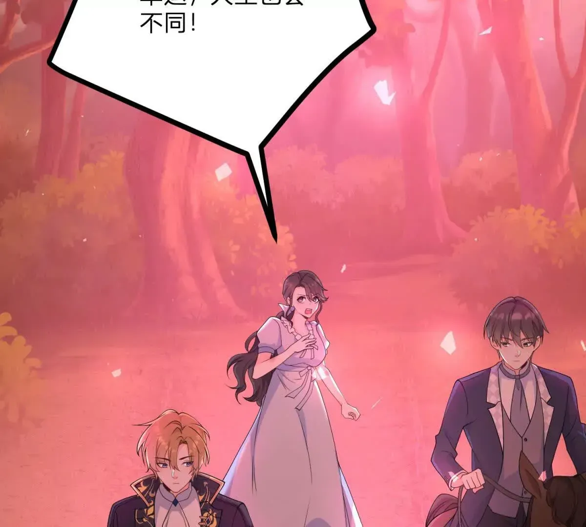 第3话 粉红色晚霞 第48页