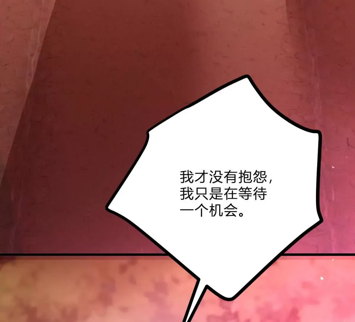 第3话 粉红色晚霞 第51页