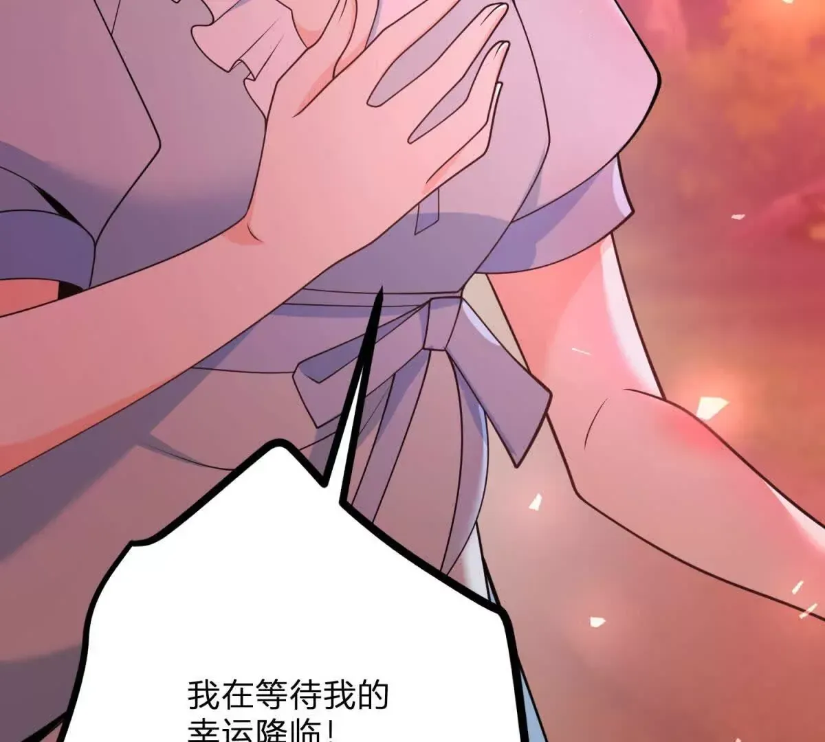 第3话 粉红色晚霞 第53页