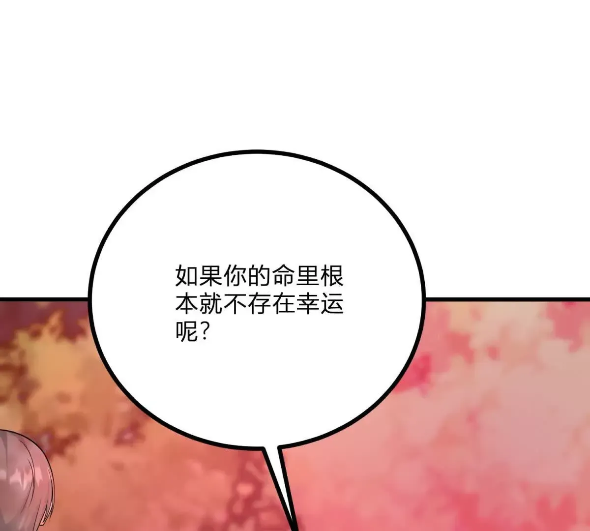 第3话 粉红色晚霞 第55页