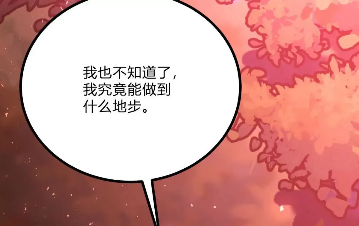 第3话 粉红色晚霞 第72页