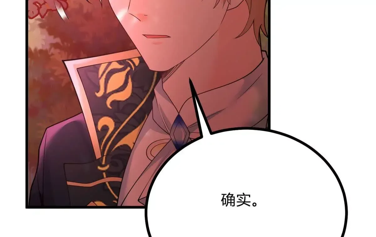 第3话 粉红色晚霞 第78页