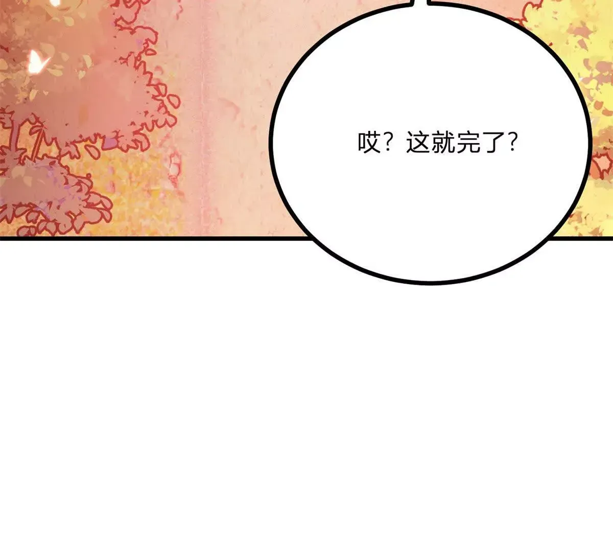 第3话 粉红色晚霞 第82页