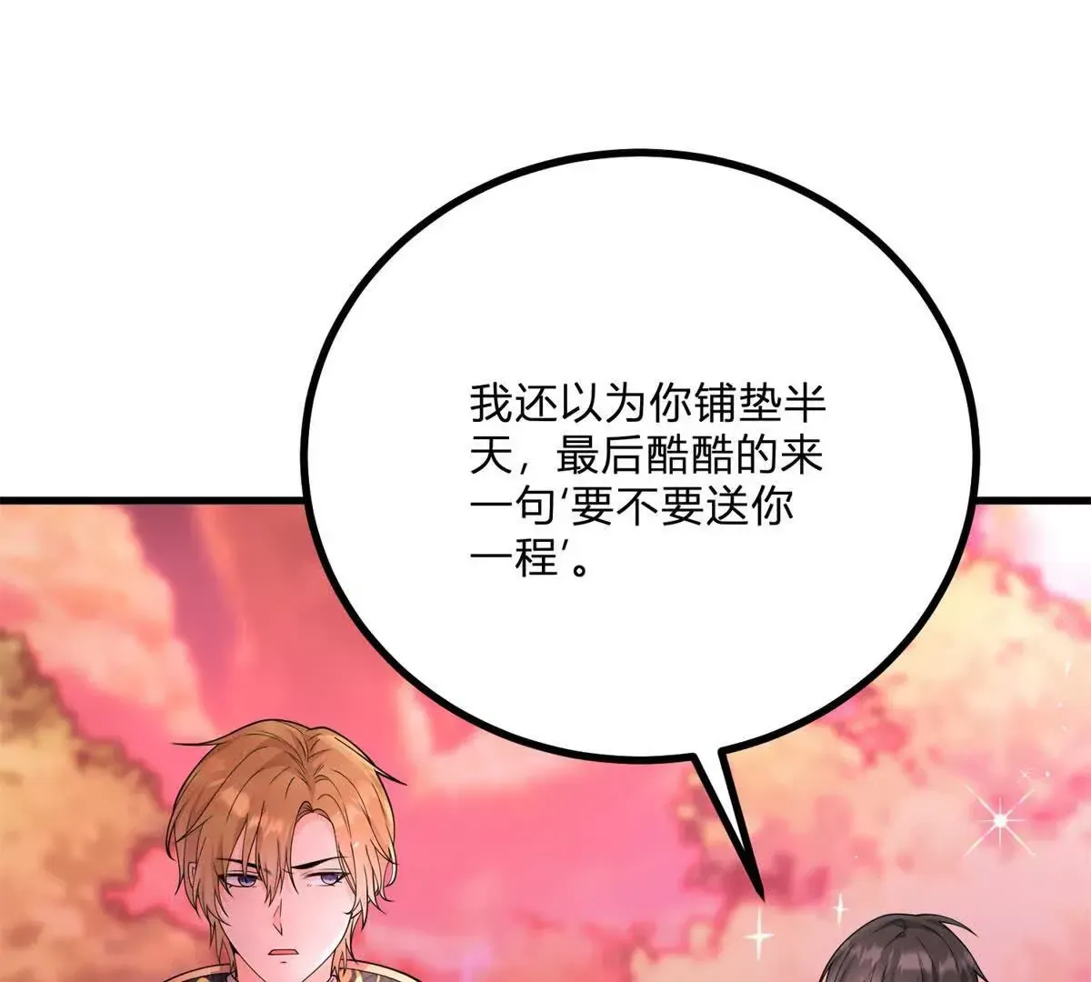 第3话 粉红色晚霞 第83页
