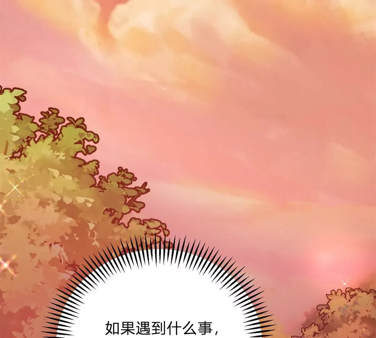 第3话 粉红色晚霞 第86页
