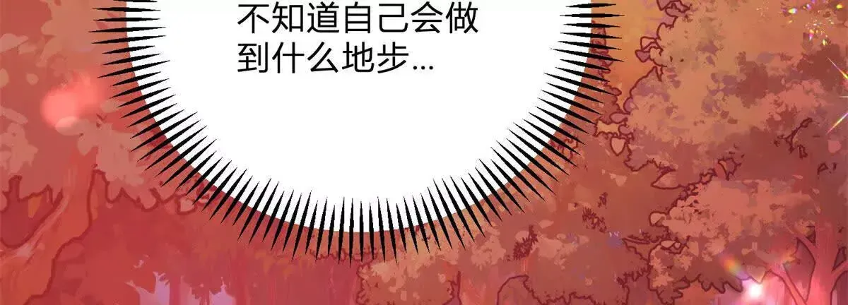 第3话 粉红色晚霞 第87页