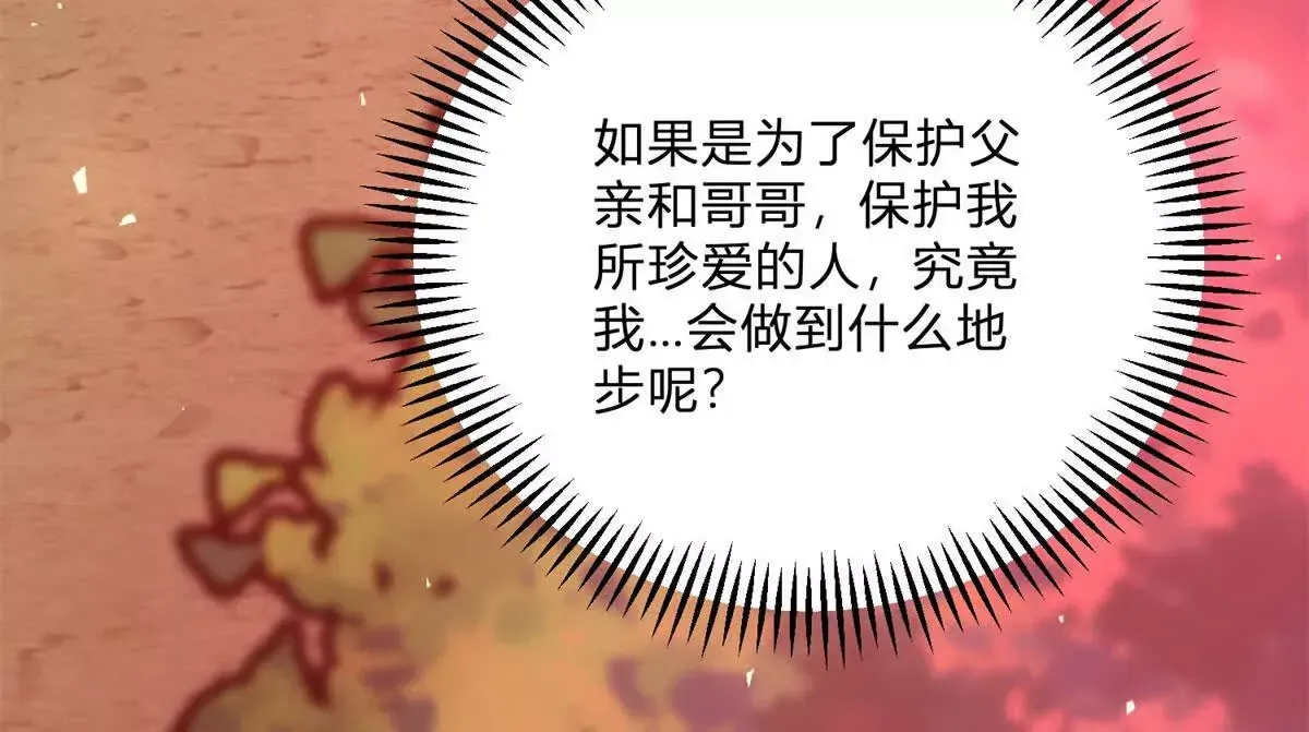 第3话 粉红色晚霞 第90页