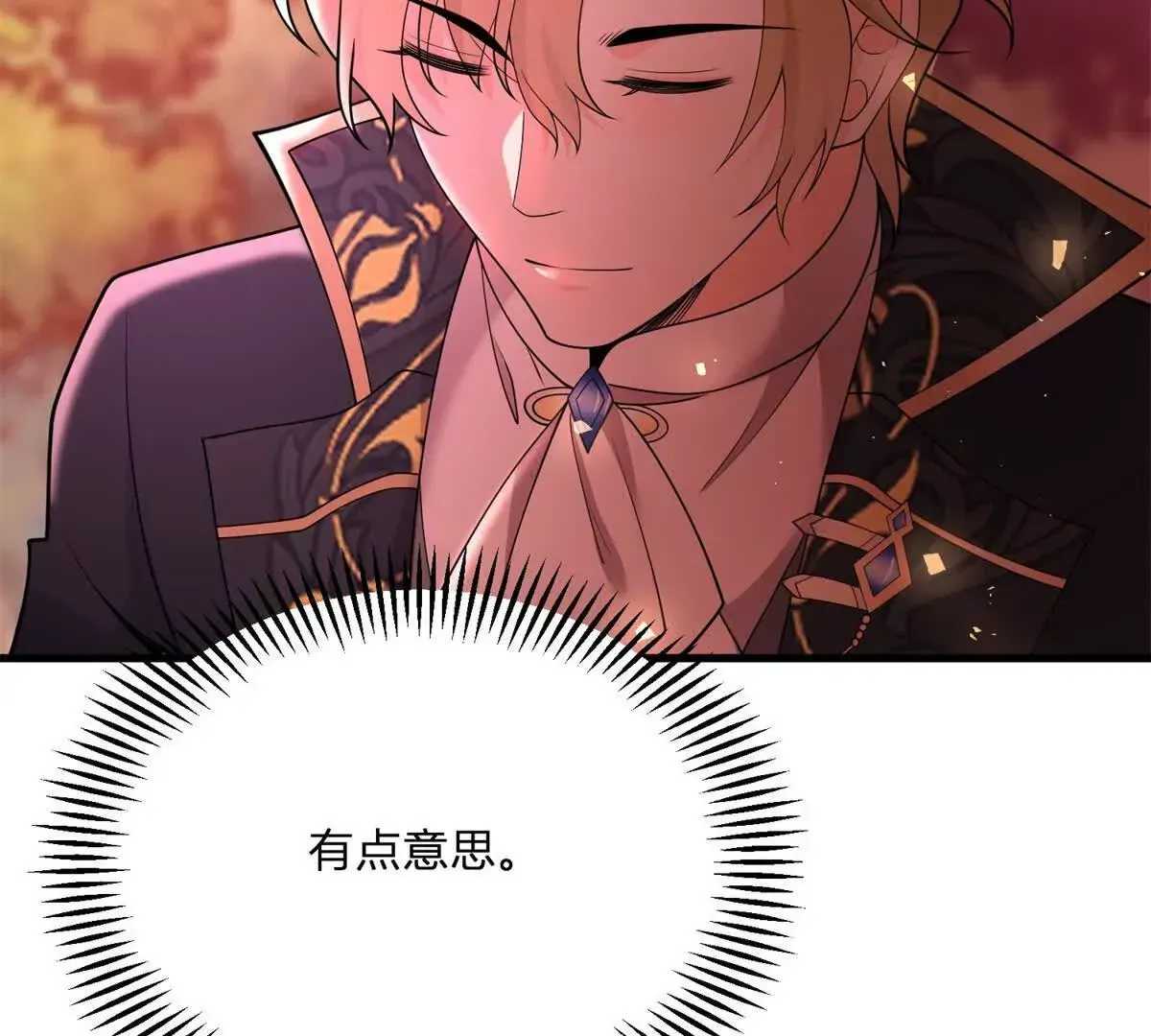 第3话 粉红色晚霞 第92页