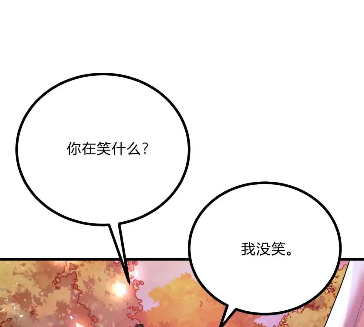第3话 粉红色晚霞 第94页