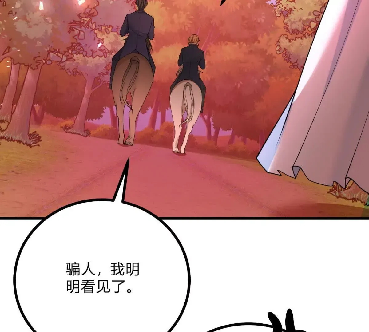 第3话 粉红色晚霞 第95页