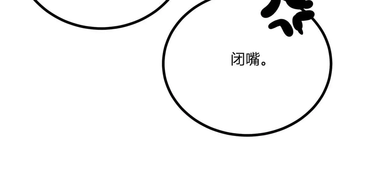 第3话 粉红色晚霞 第96页