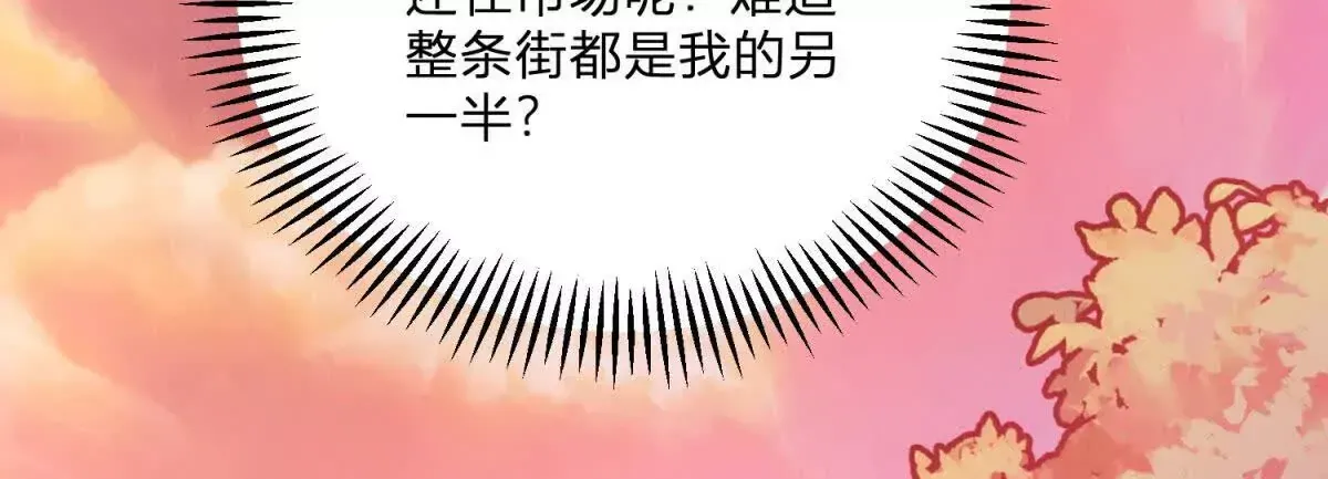 第3话 粉红色晚霞 第102页