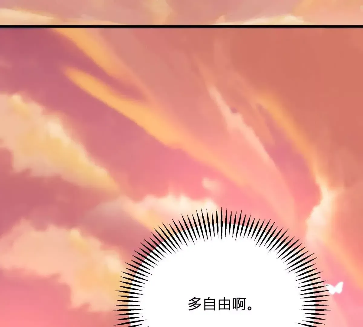第3话 粉红色晚霞 第107页