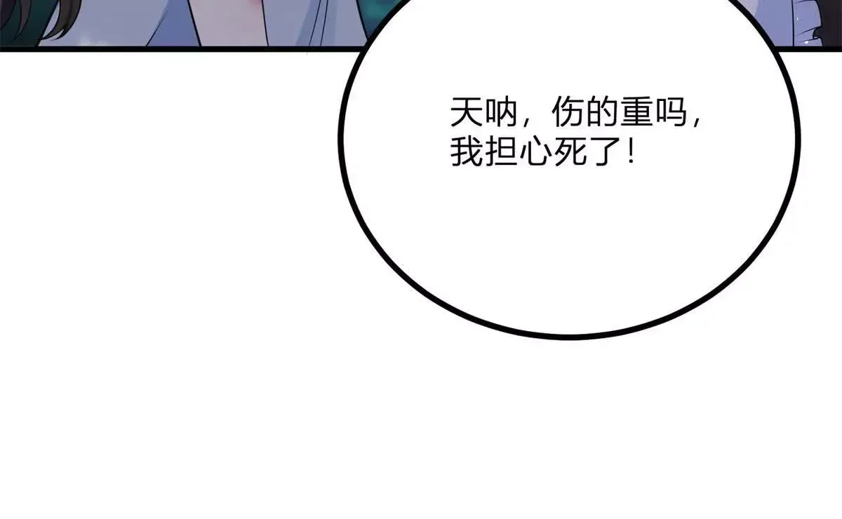 第3话 粉红色晚霞 第123页