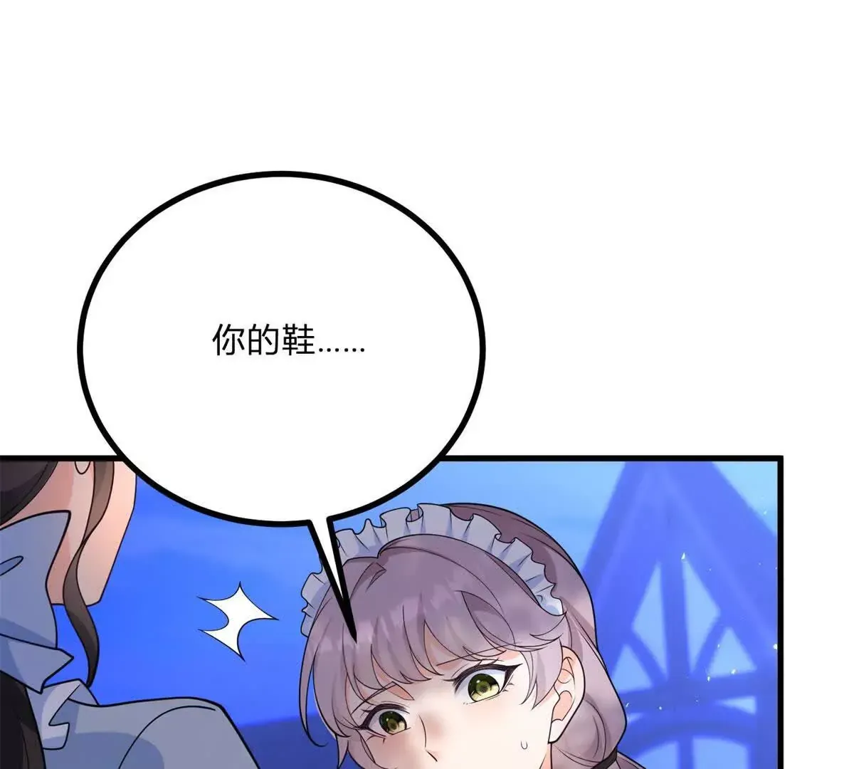 第3话 粉红色晚霞 第124页